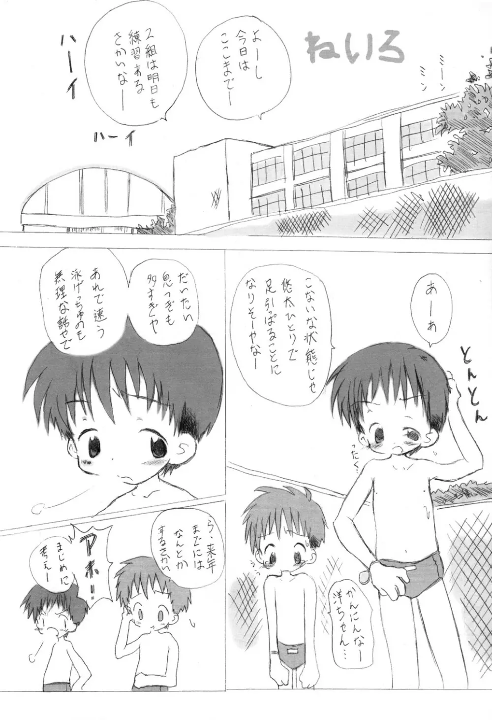 Neiru Page.5