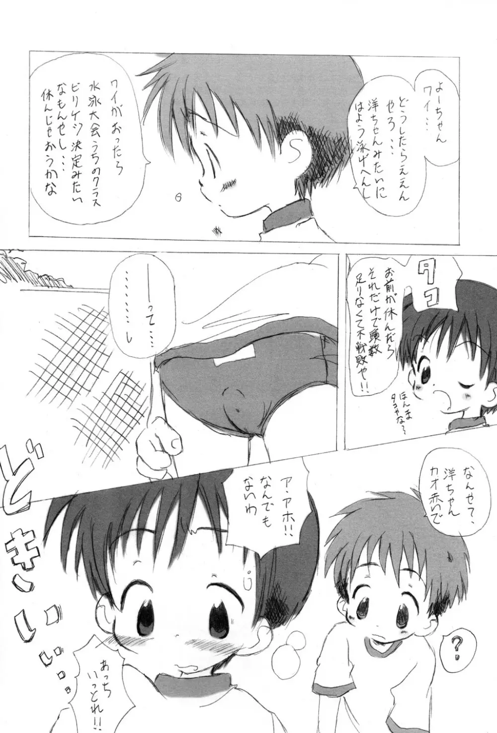 Neiru Page.6