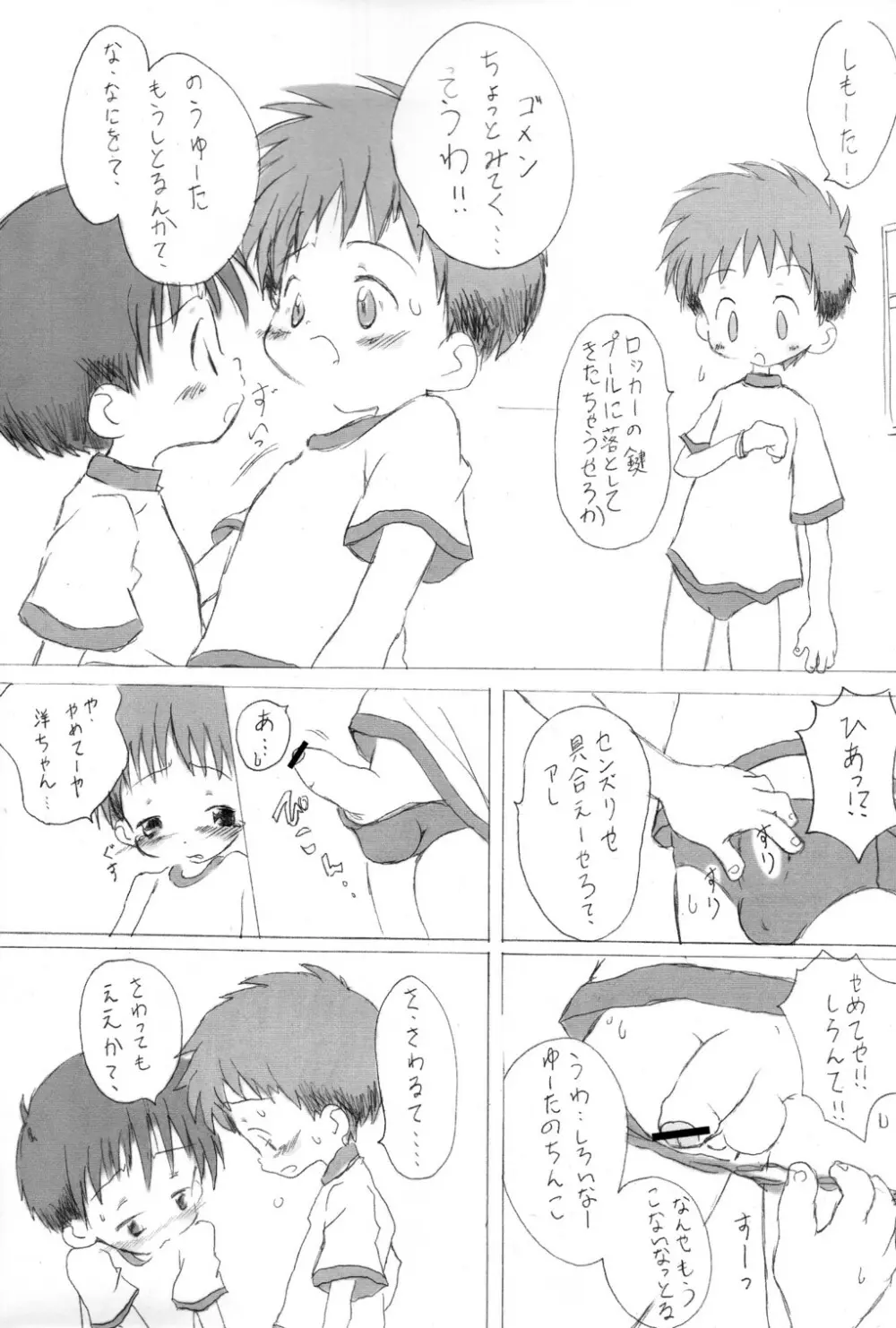 Neiru Page.8