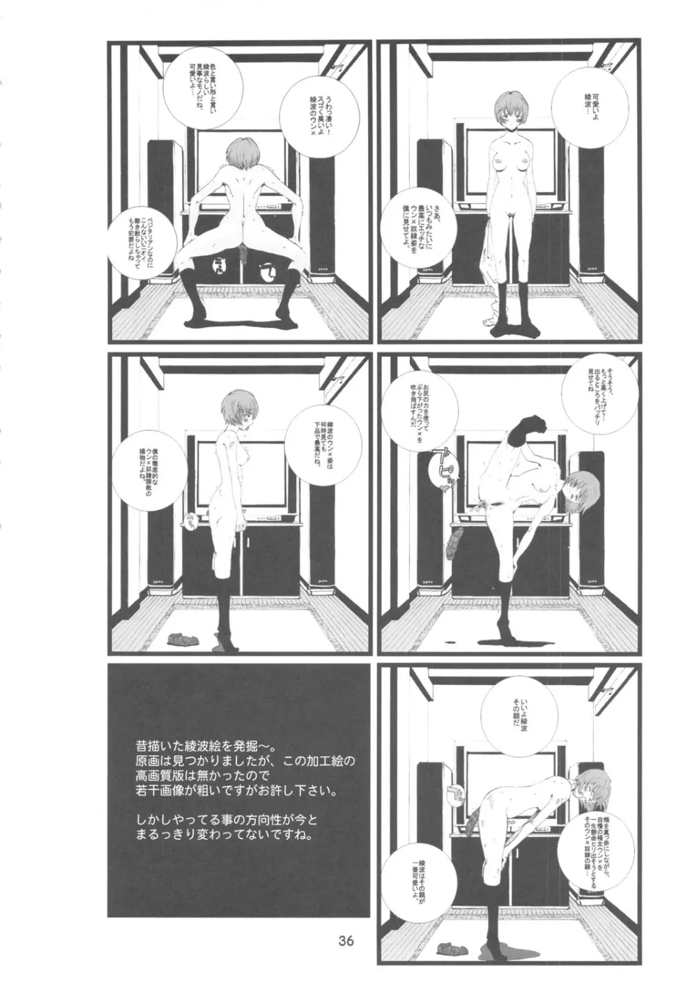 彩波 Page.35