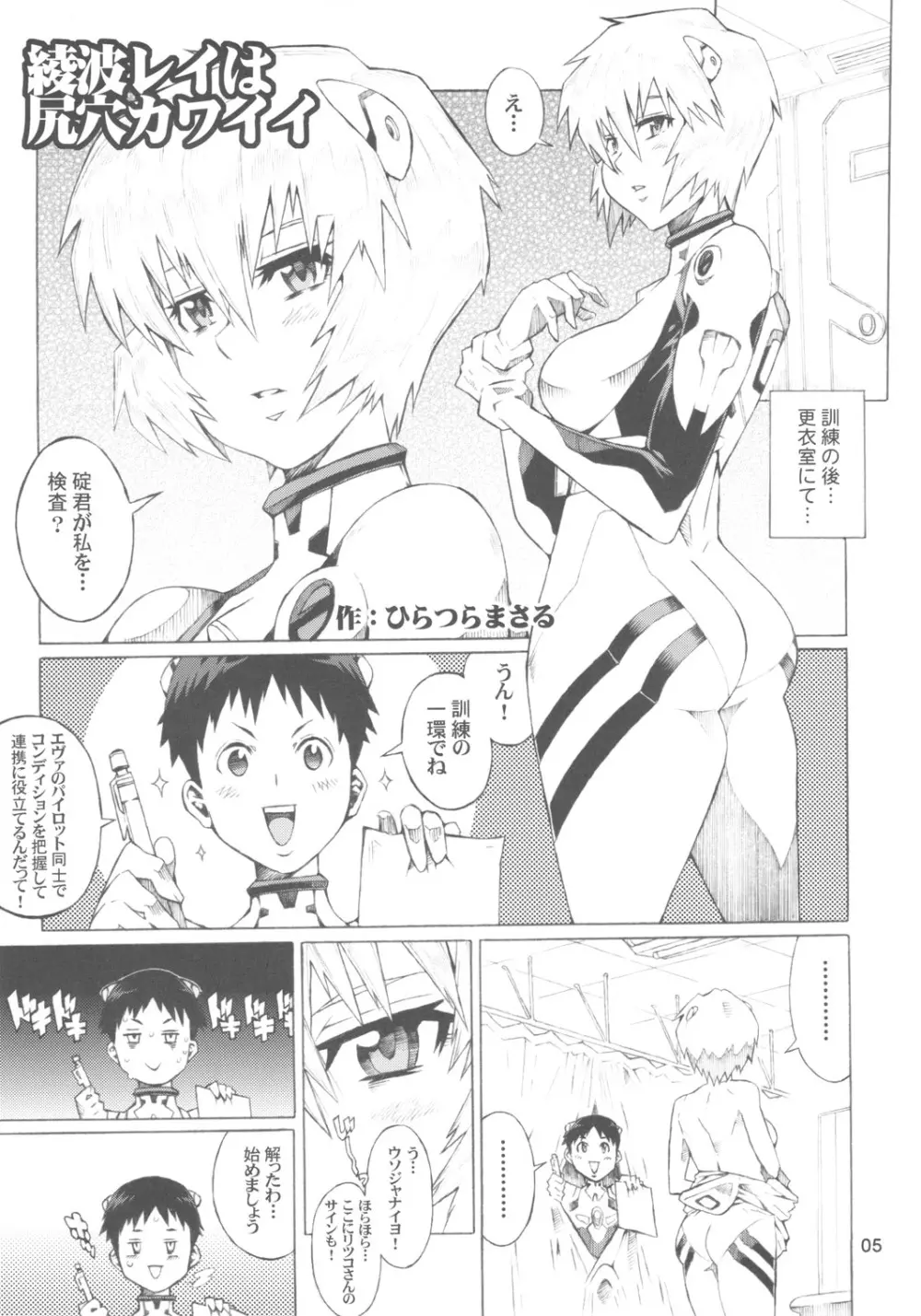 彩波 Page.4