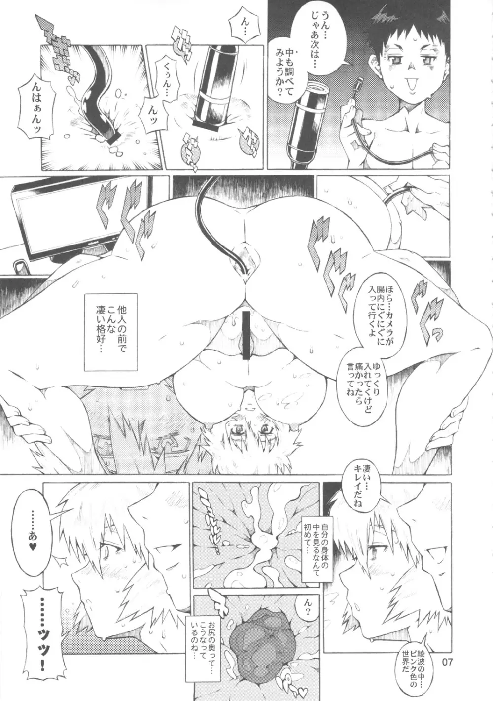 彩波 Page.6