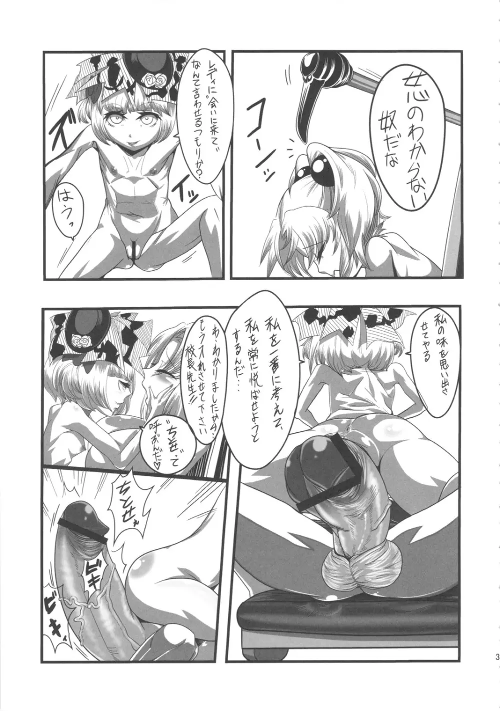 セックススフィア オルガネラ2 Page.38