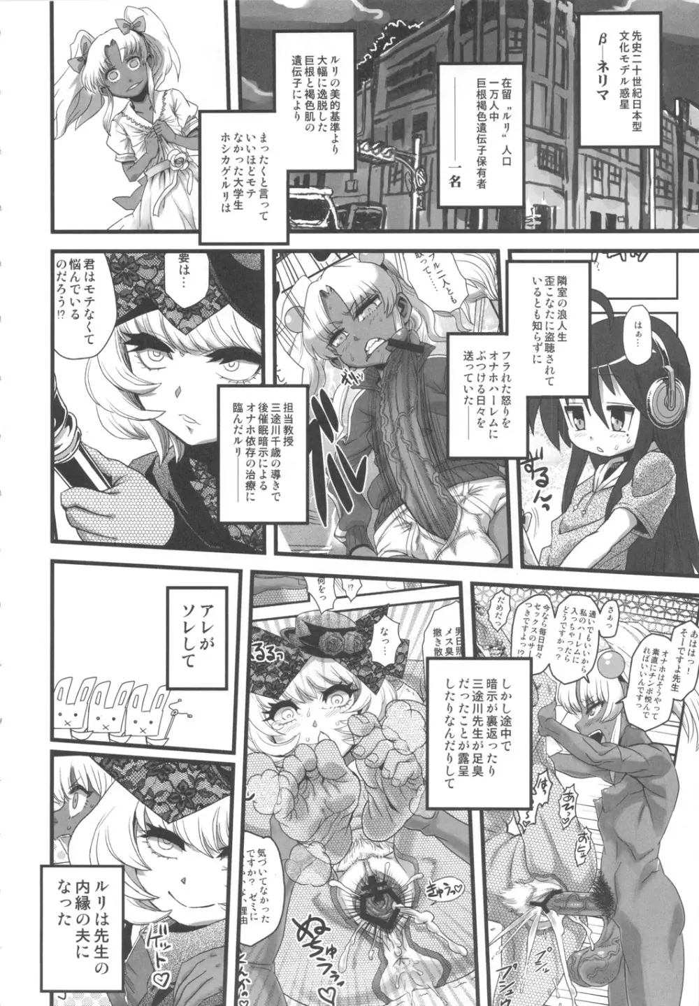 セックススフィア オルガネラ2 Page.5