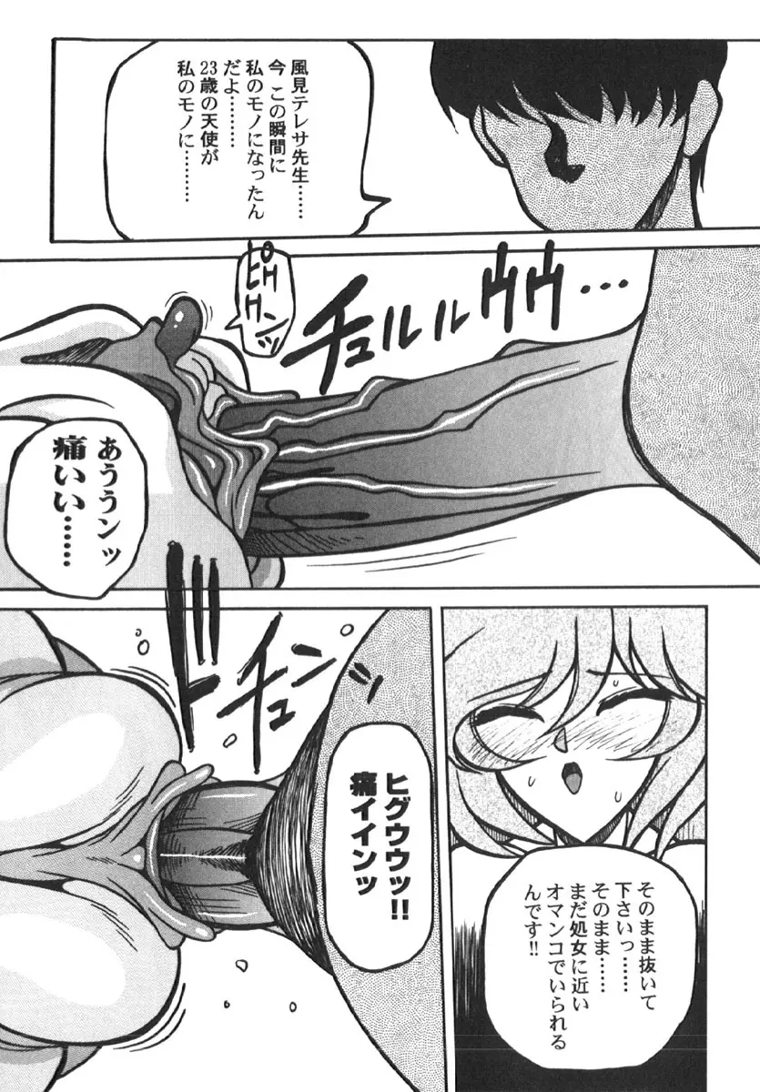 烈濁 1 ブルマ Page.210