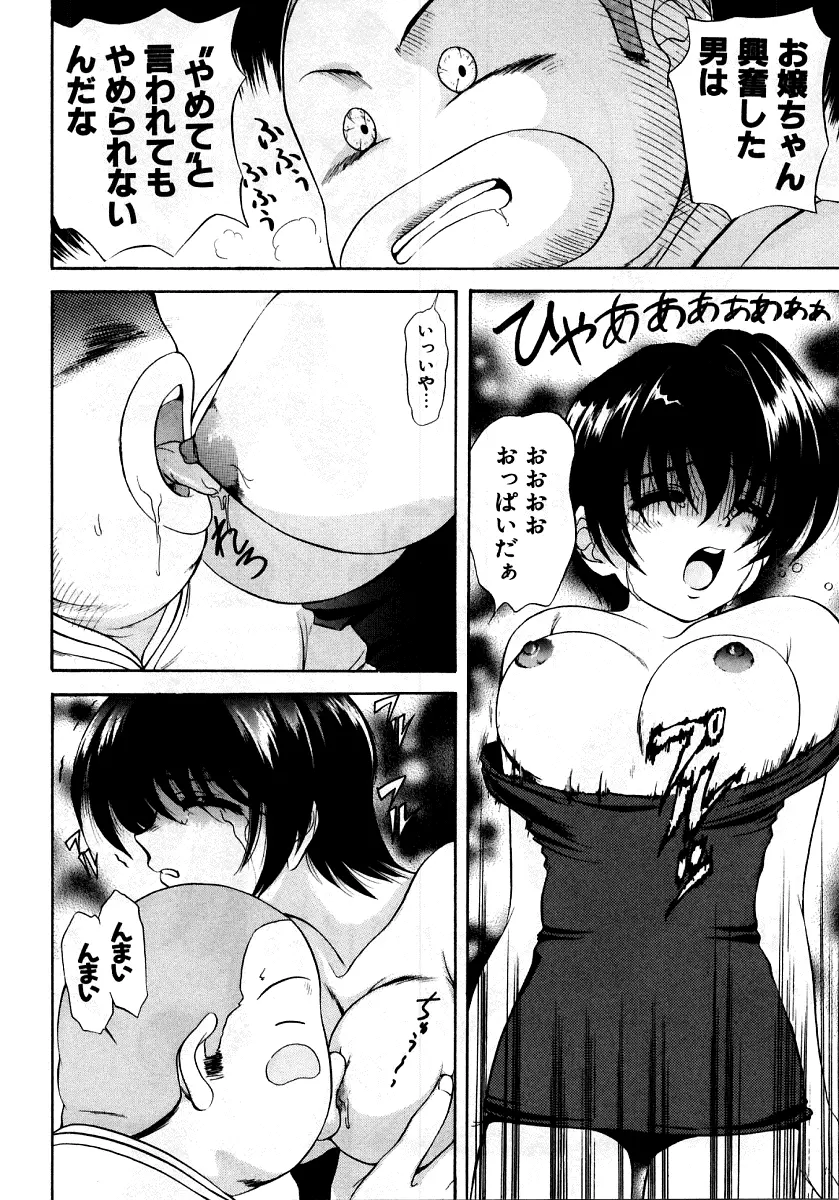烈濁 2 ~スクール水着~ Page.181