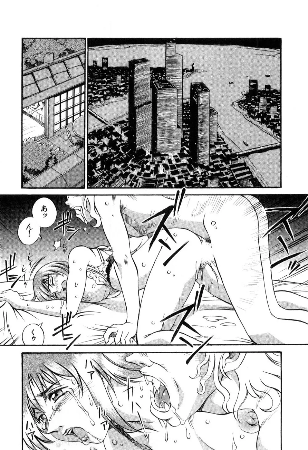 ダークサイドキラー Page.130