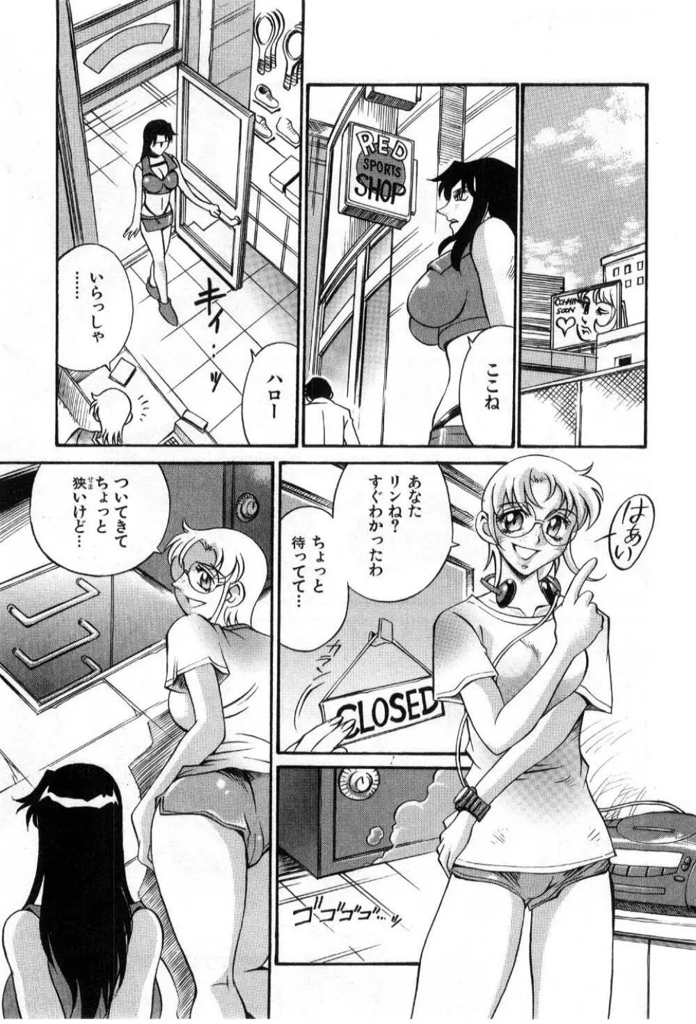 ダークサイドキラー Page.137