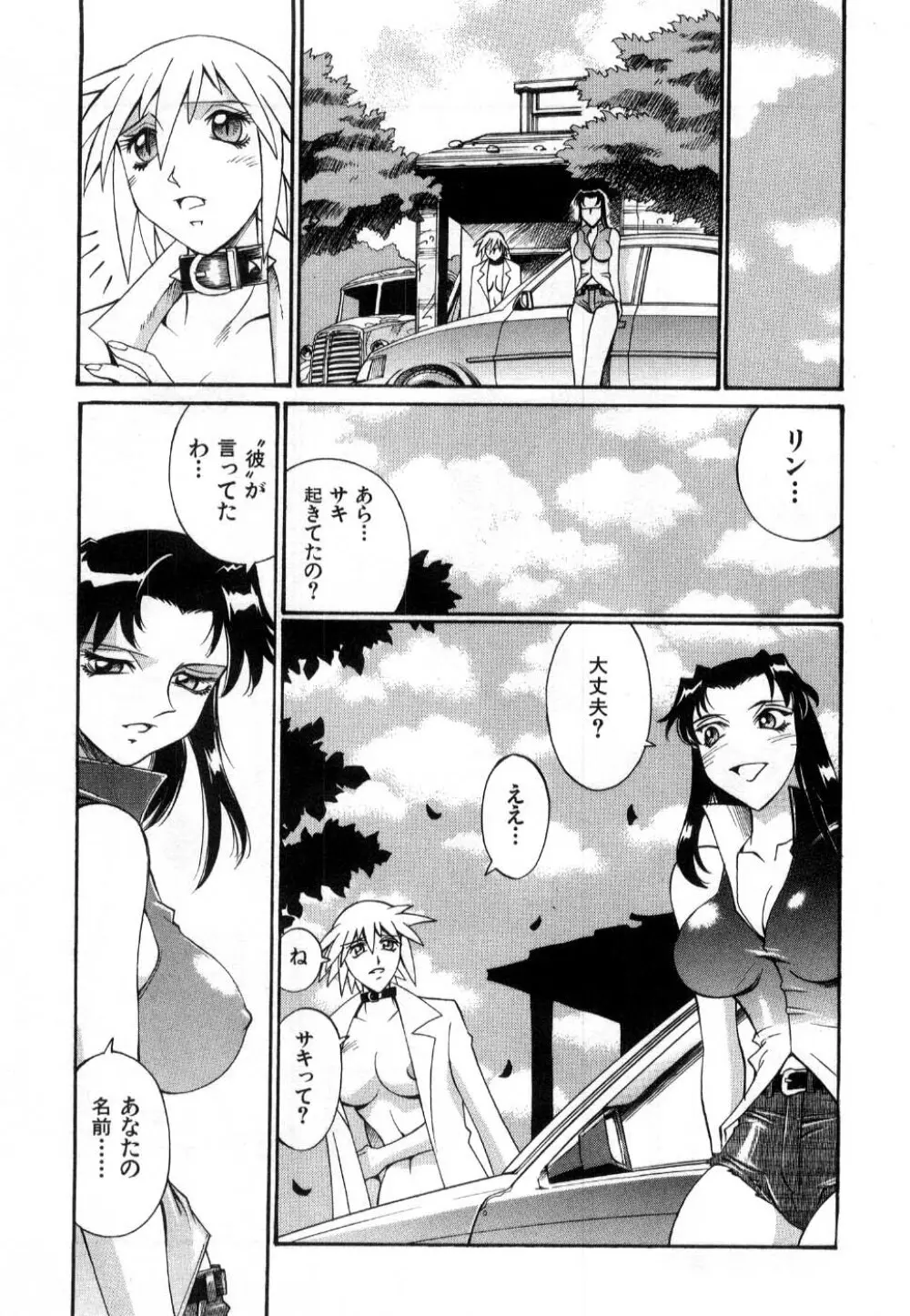 ダークサイドキラー Page.65