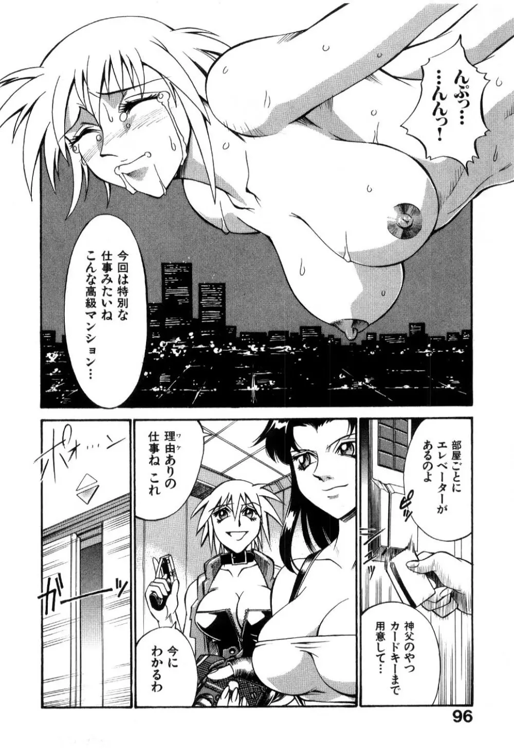 ダークサイドキラー Page.98