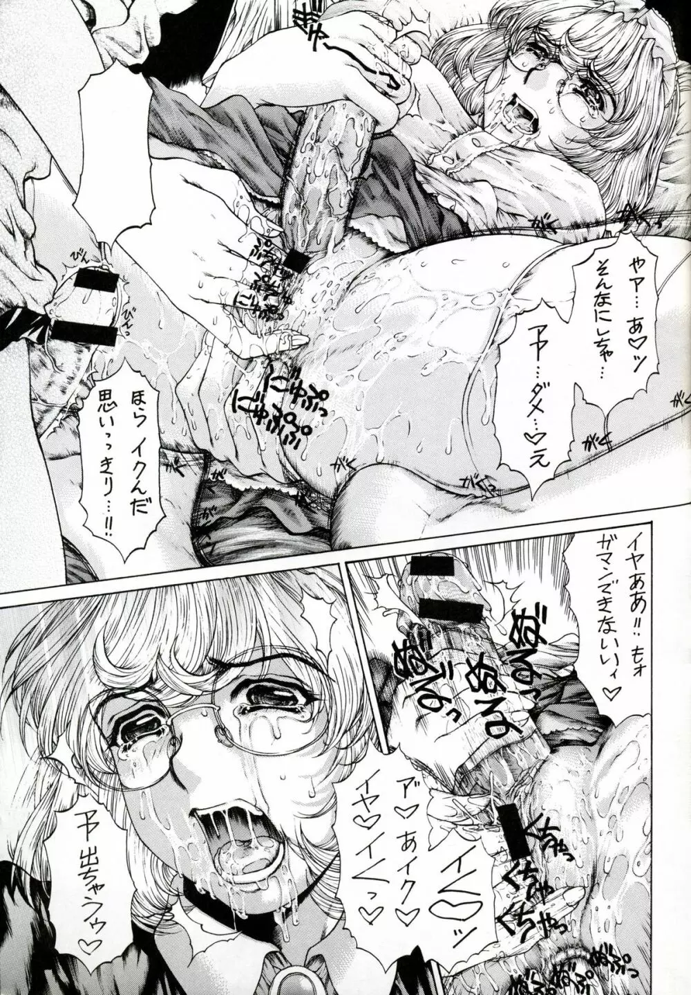 媚熱の吐息 I Page.6