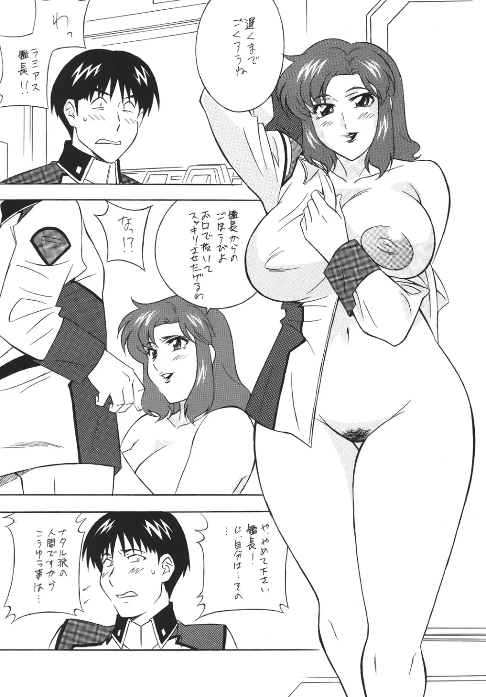 H・H総集編6 Page.10