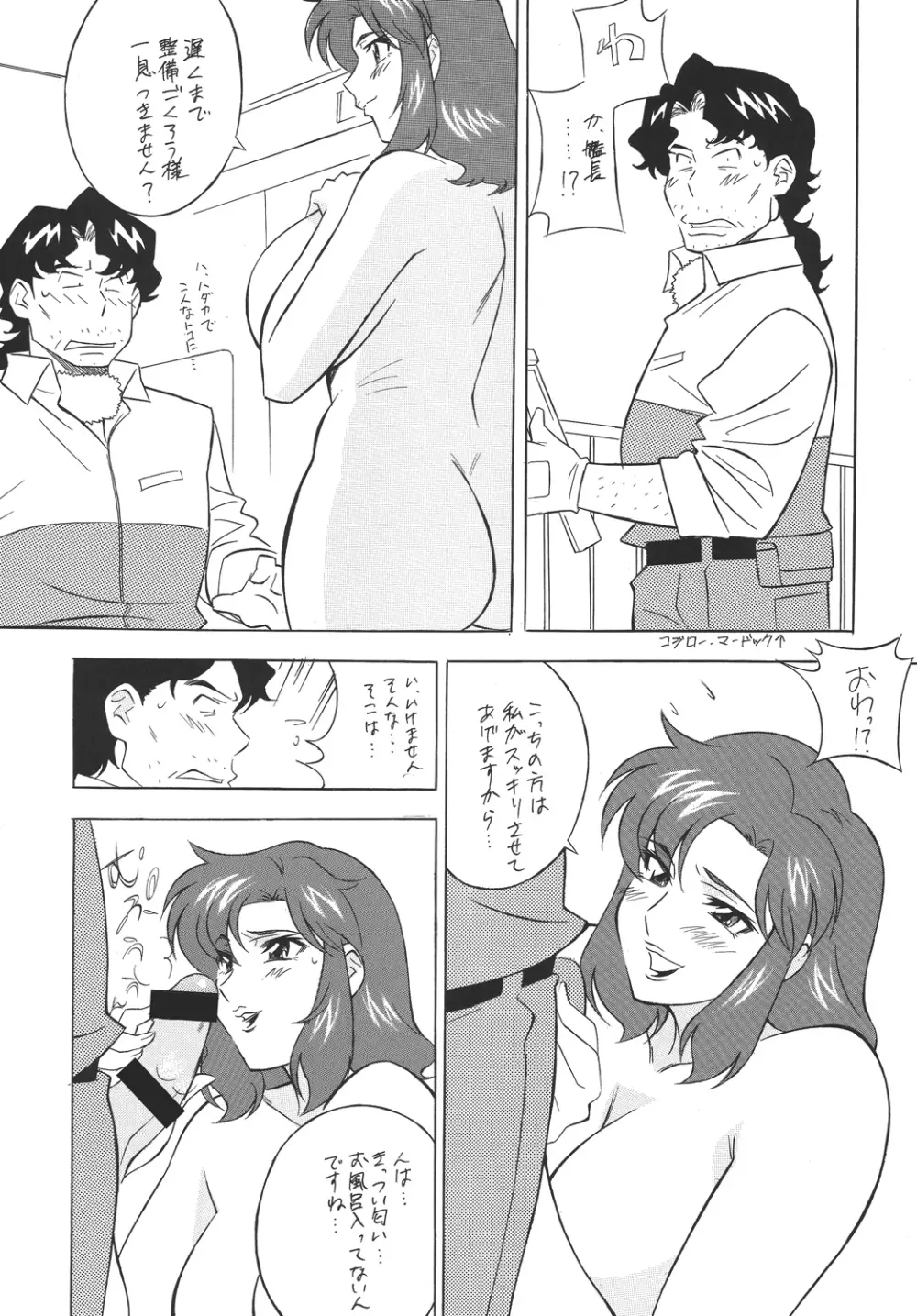 H・H総集編6 Page.15