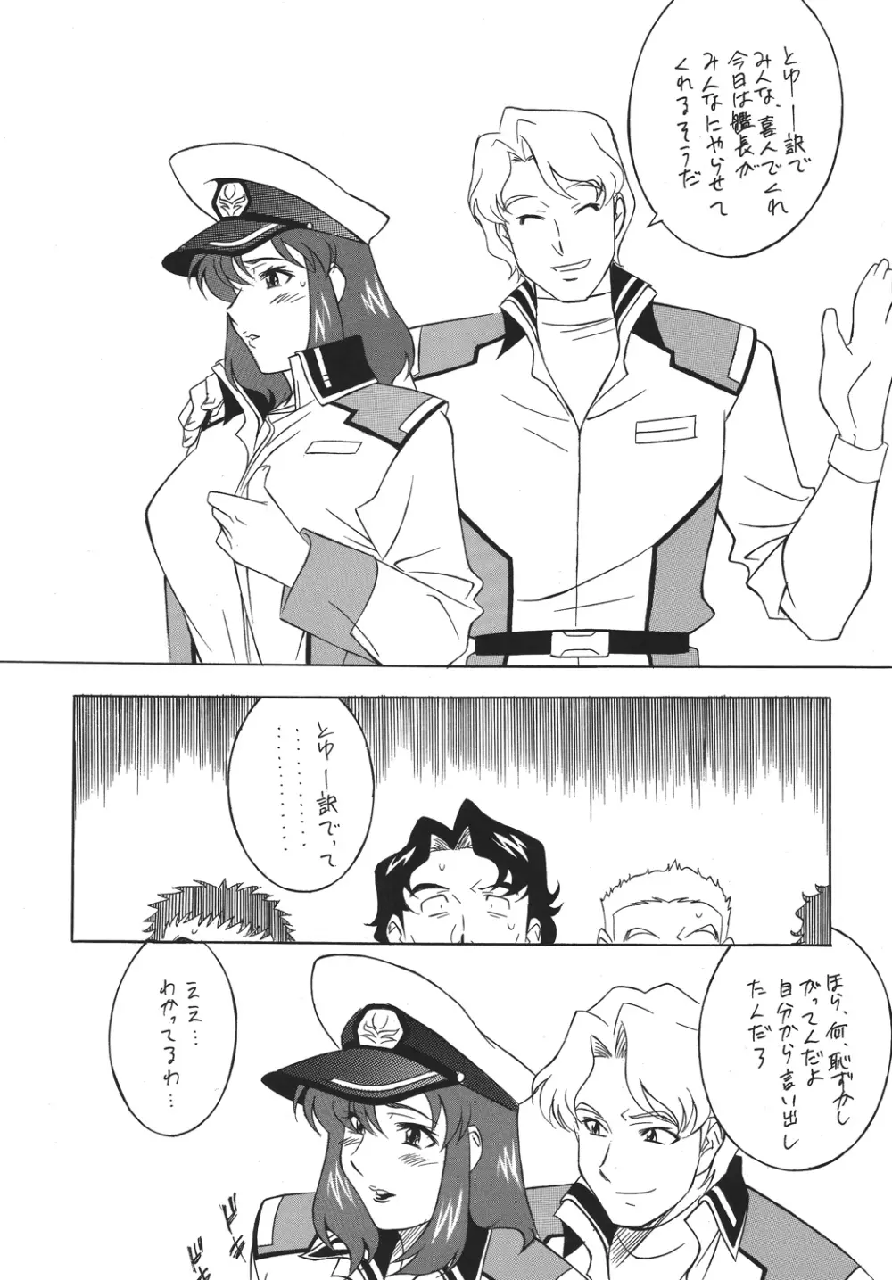 H・H総集編6 Page.27