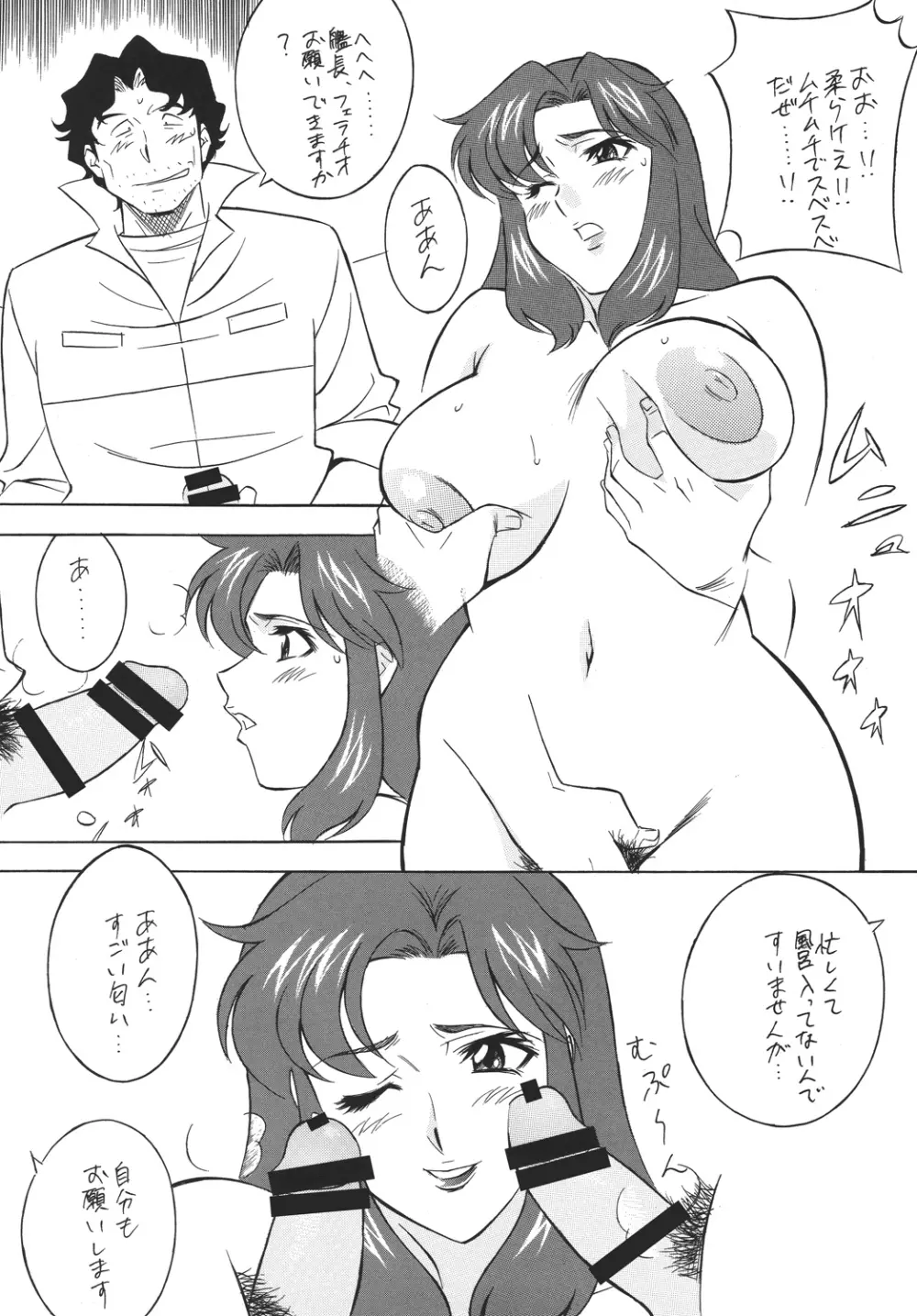 H・H総集編6 Page.30