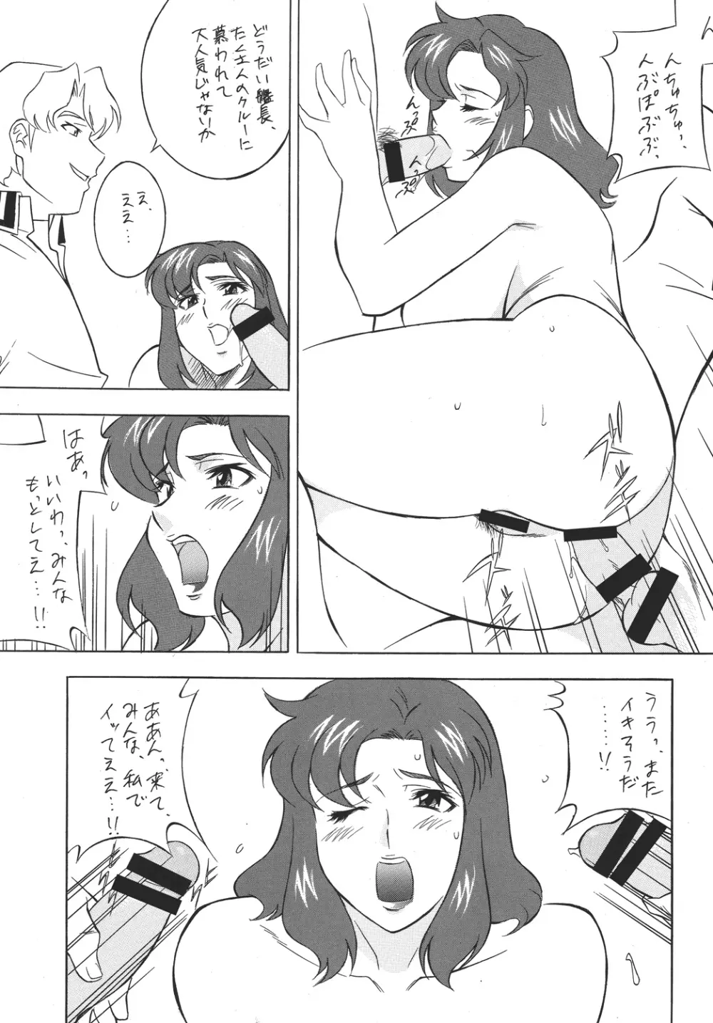 H・H総集編6 Page.37