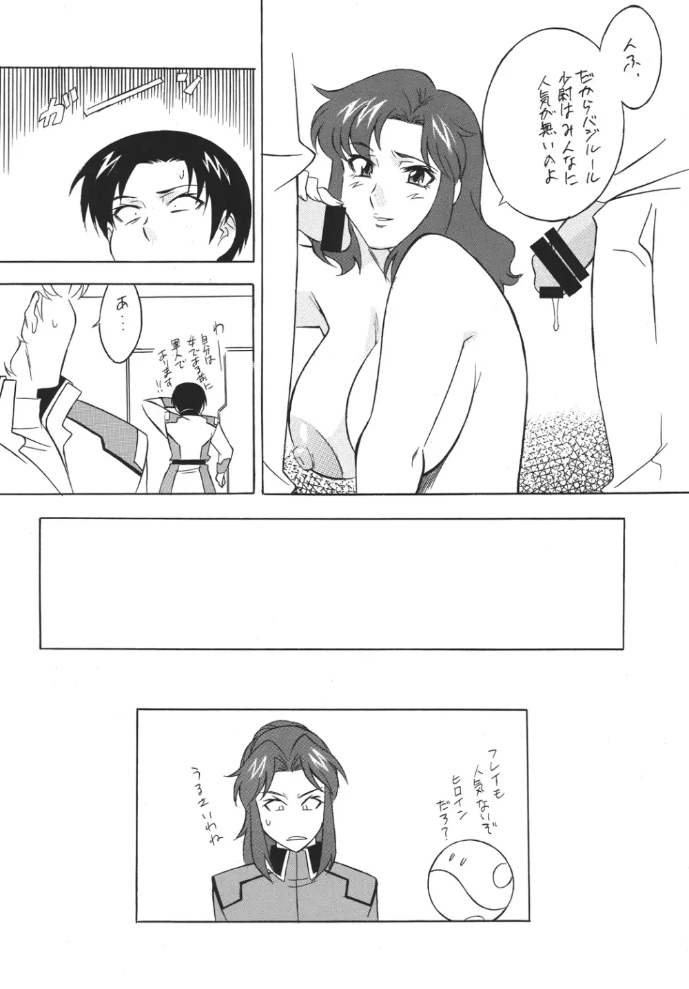 H・H総集編6 Page.40