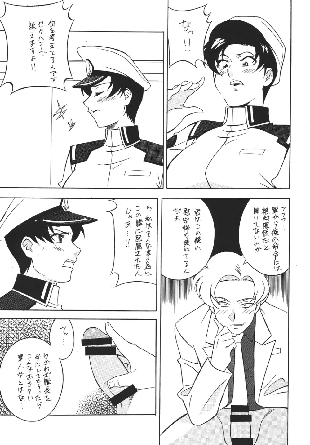 H・H総集編6 Page.43