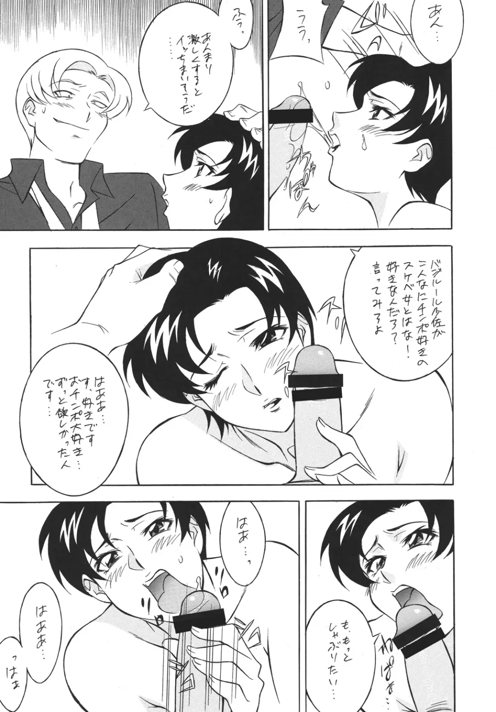 H・H総集編6 Page.50