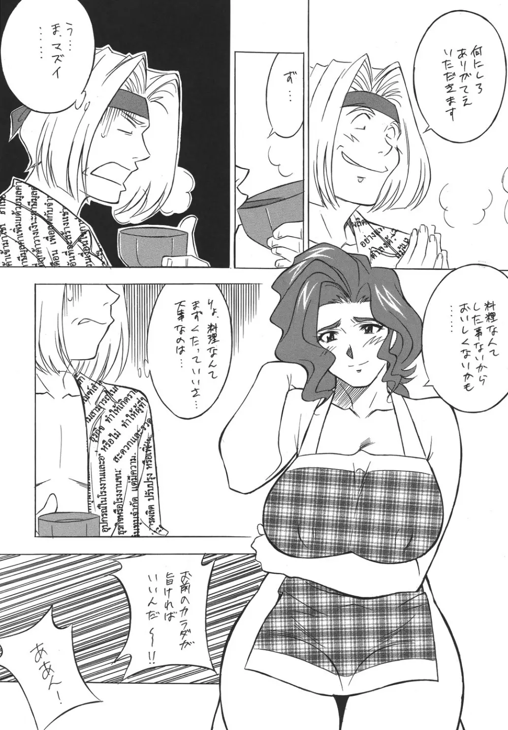 H・H総集編6 Page.60