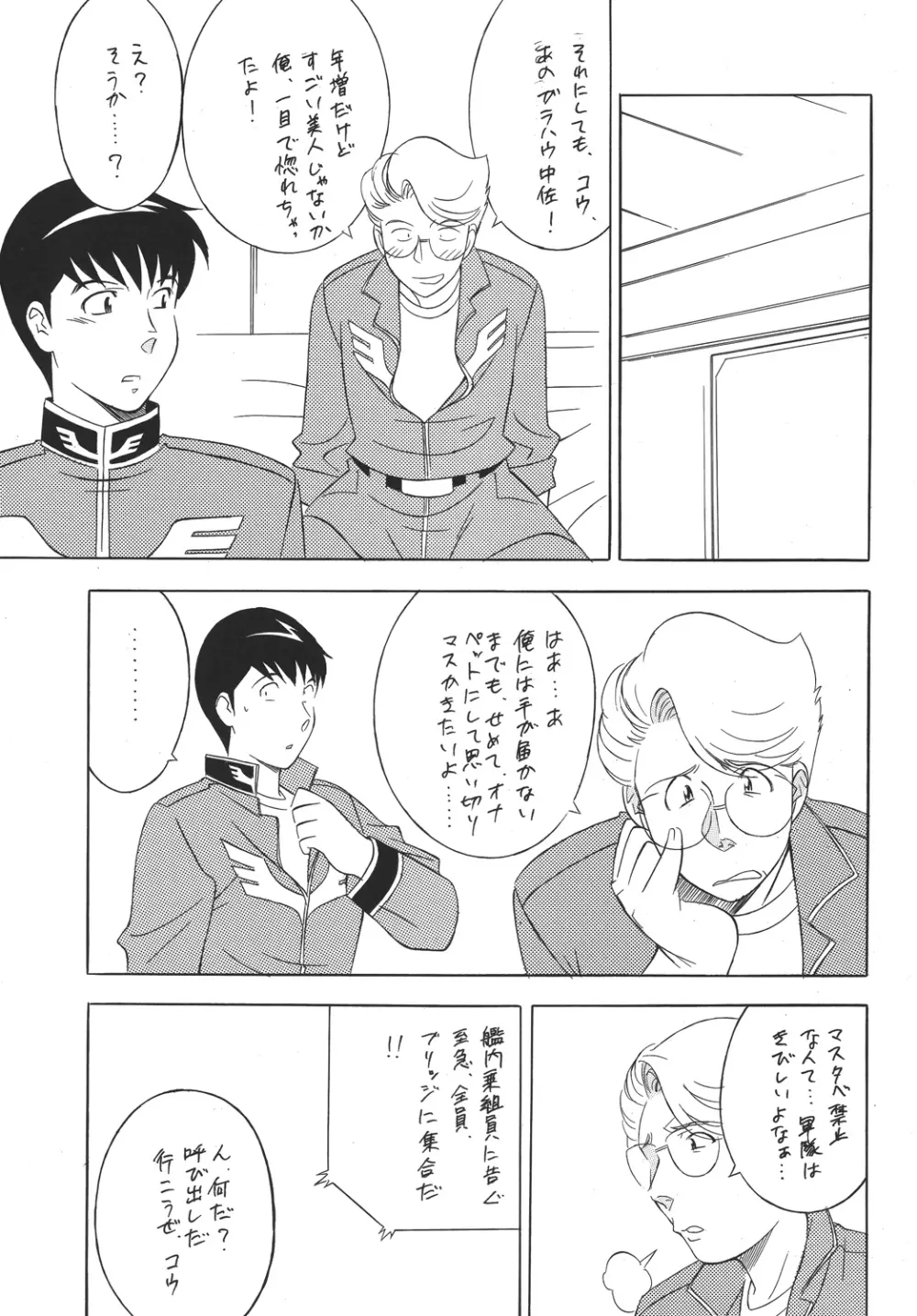 H・H総集編6 Page.73