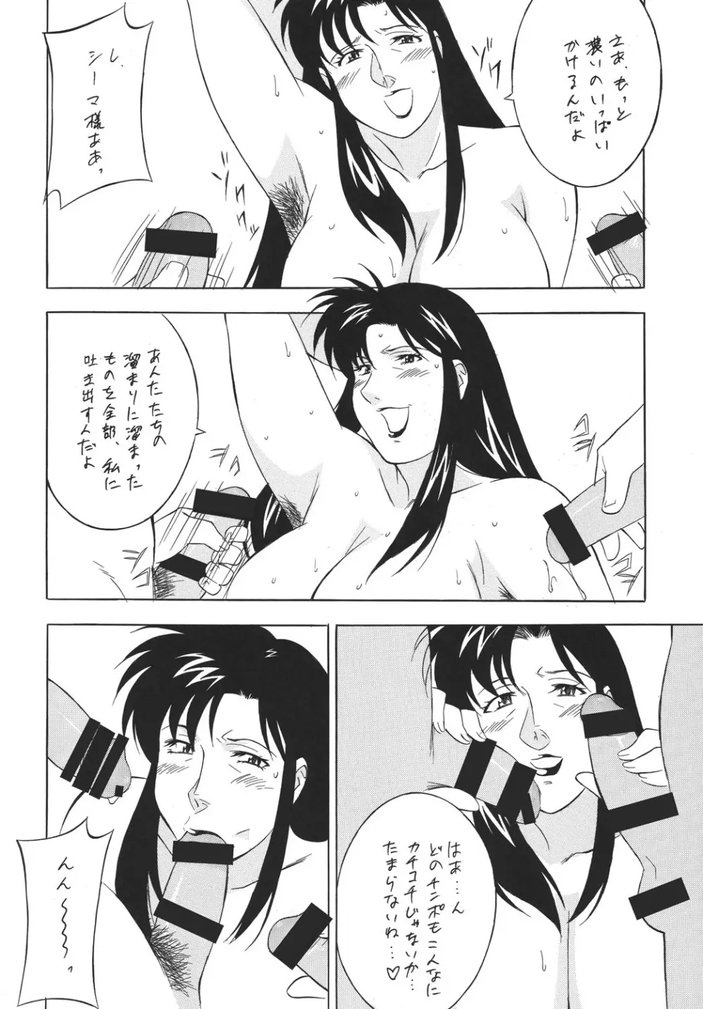 H・H総集編6 Page.78