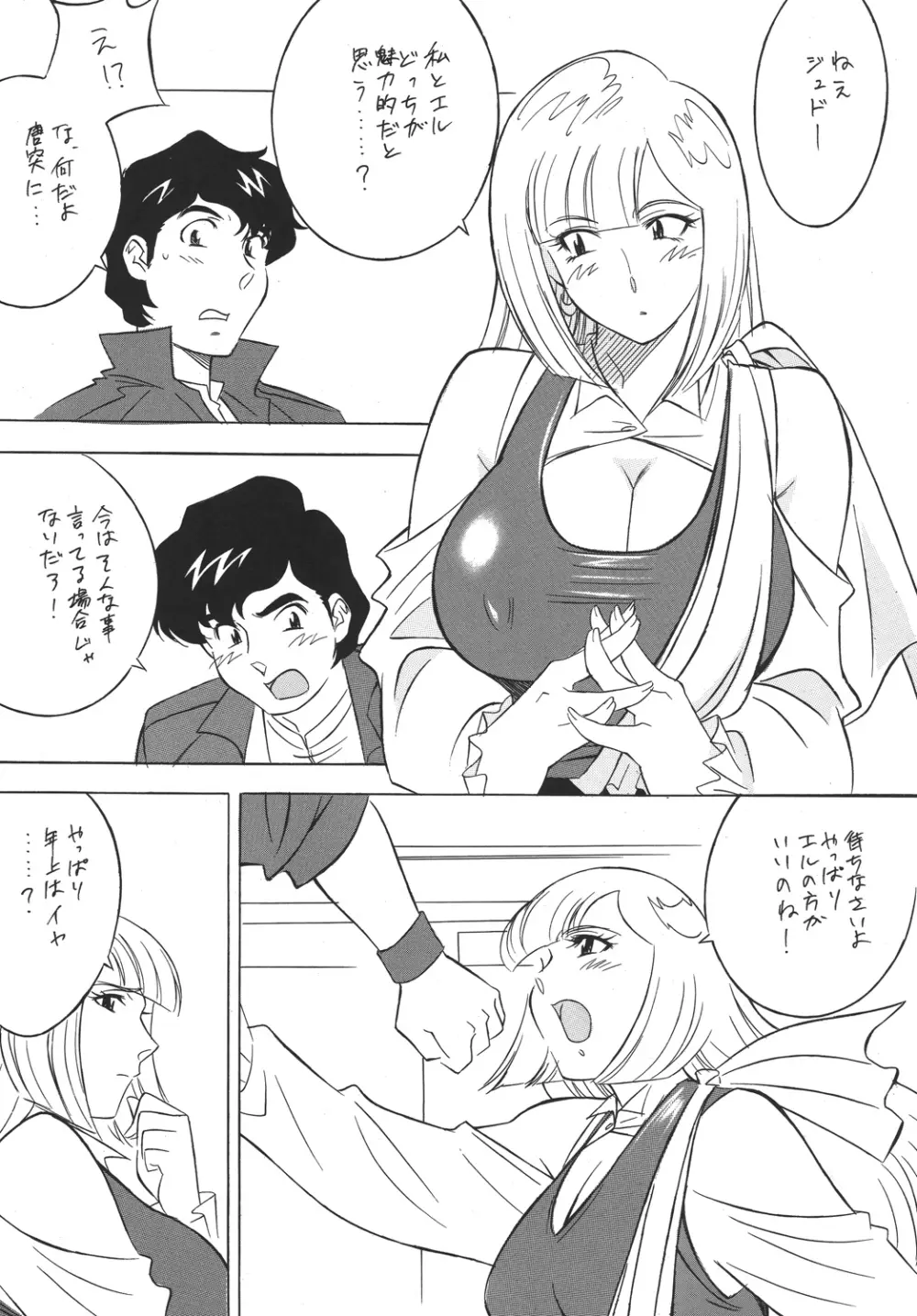 H・H総集編6 Page.86