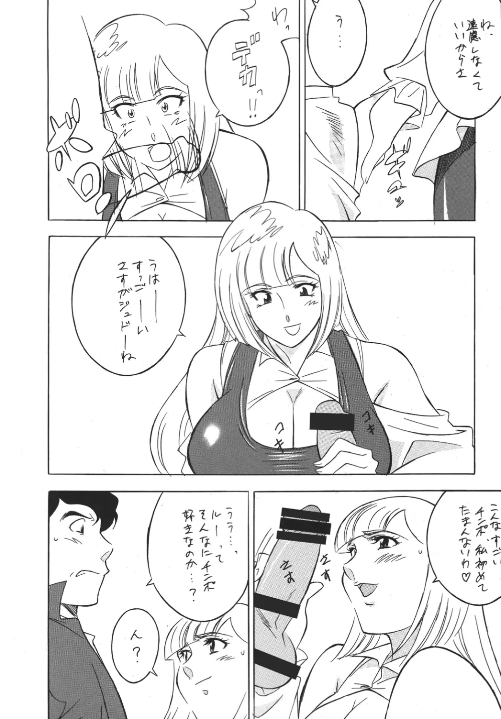 H・H総集編6 Page.89