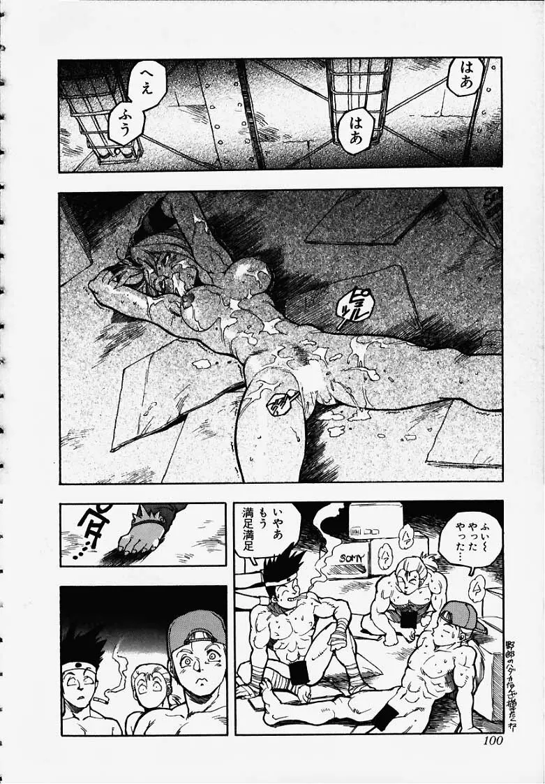 BLUEま舞ちゃん Page.14