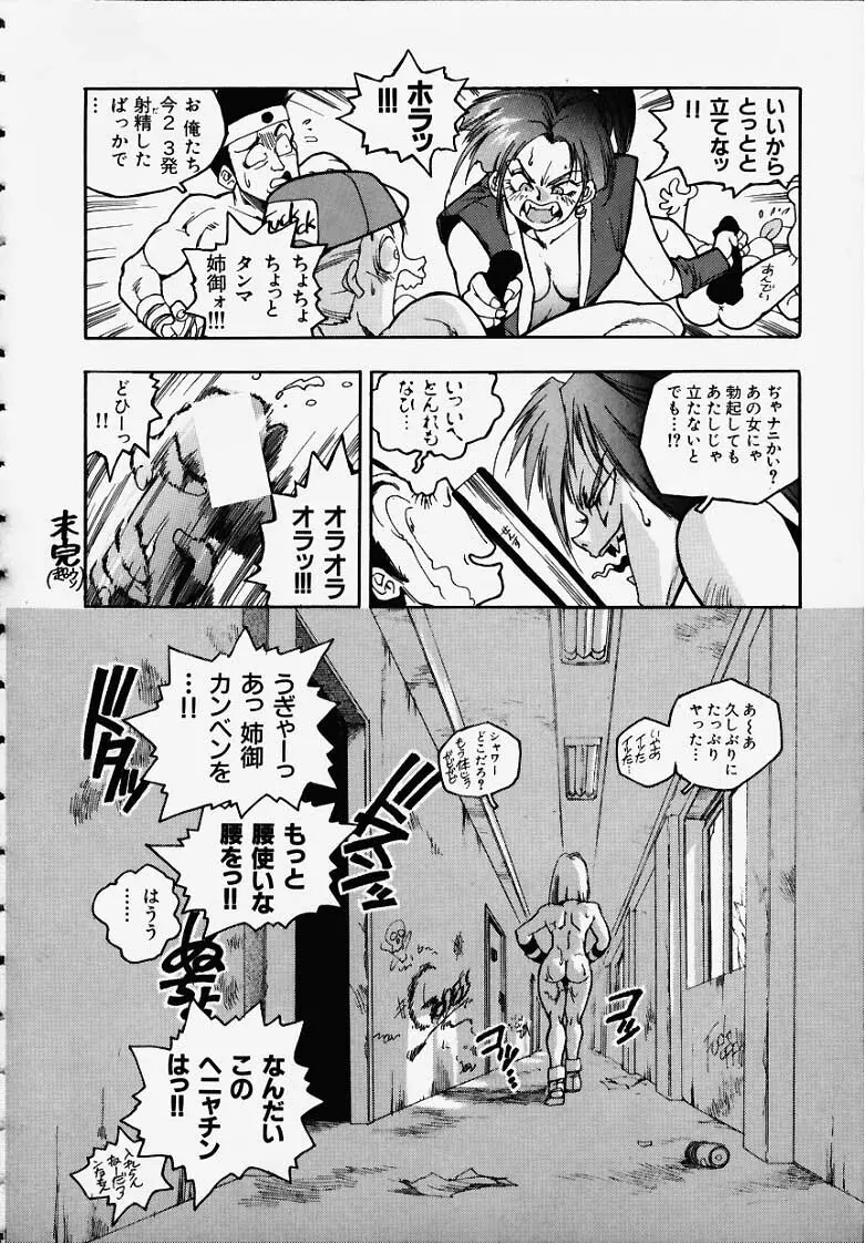 BLUEま舞ちゃん Page.16
