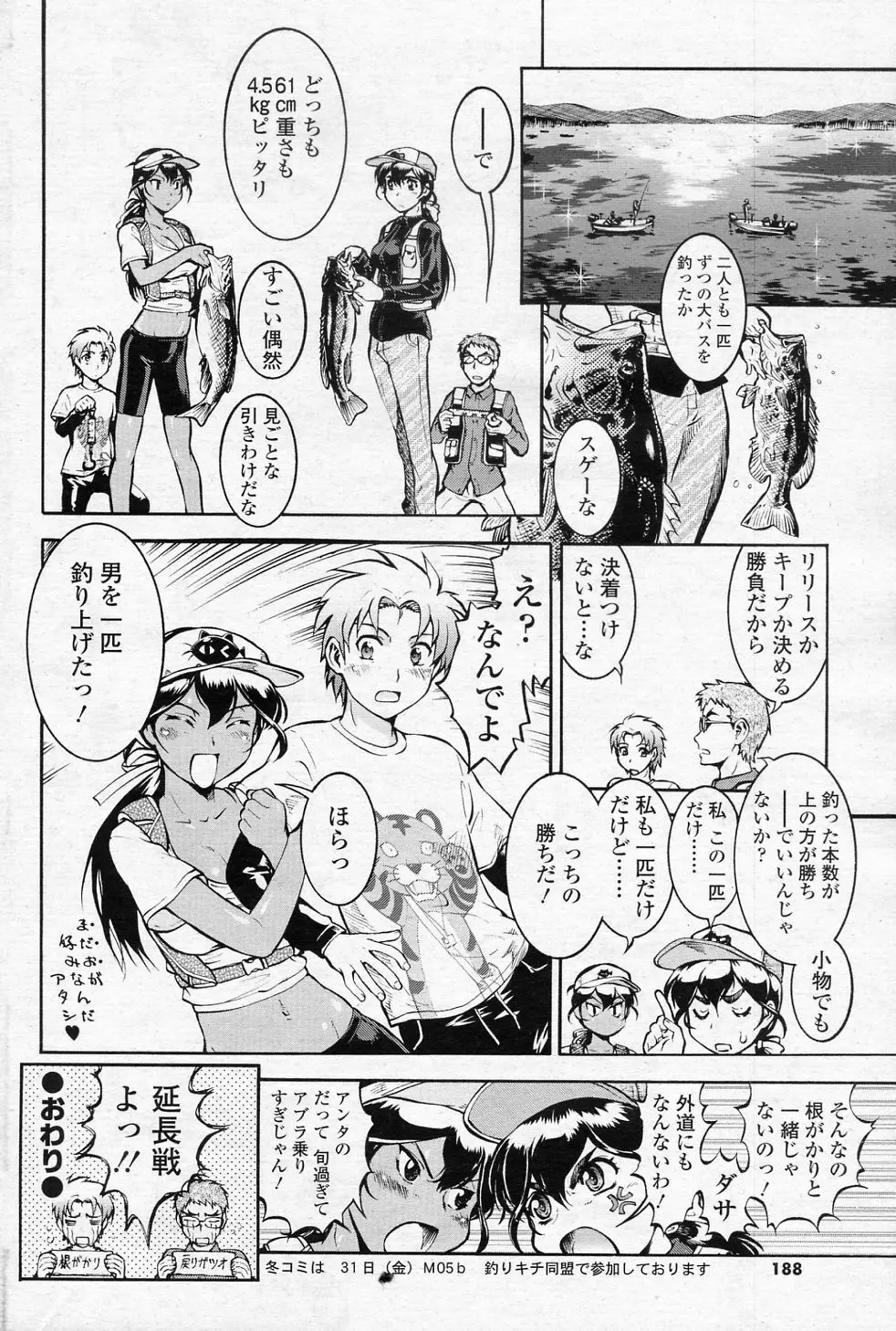 ブラックB大作戦 Page.30