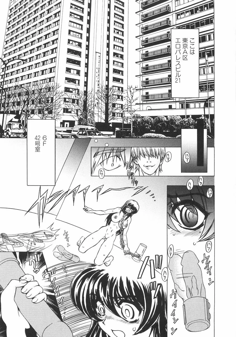 小悪魔に魅入られて ~第一章~ Page.126