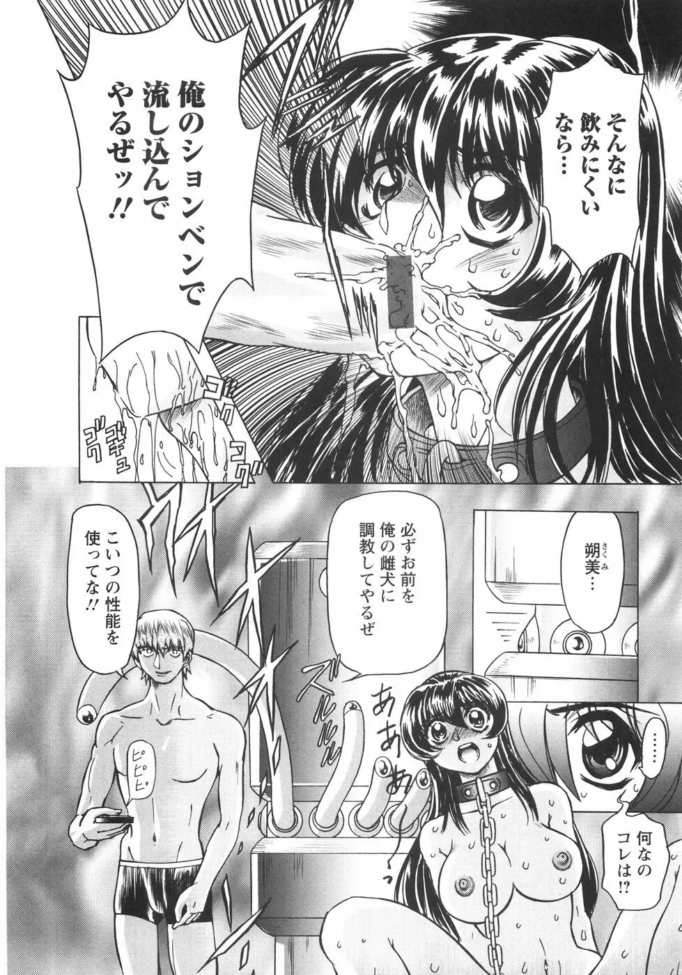 小悪魔に魅入られて ~第一章~ Page.137