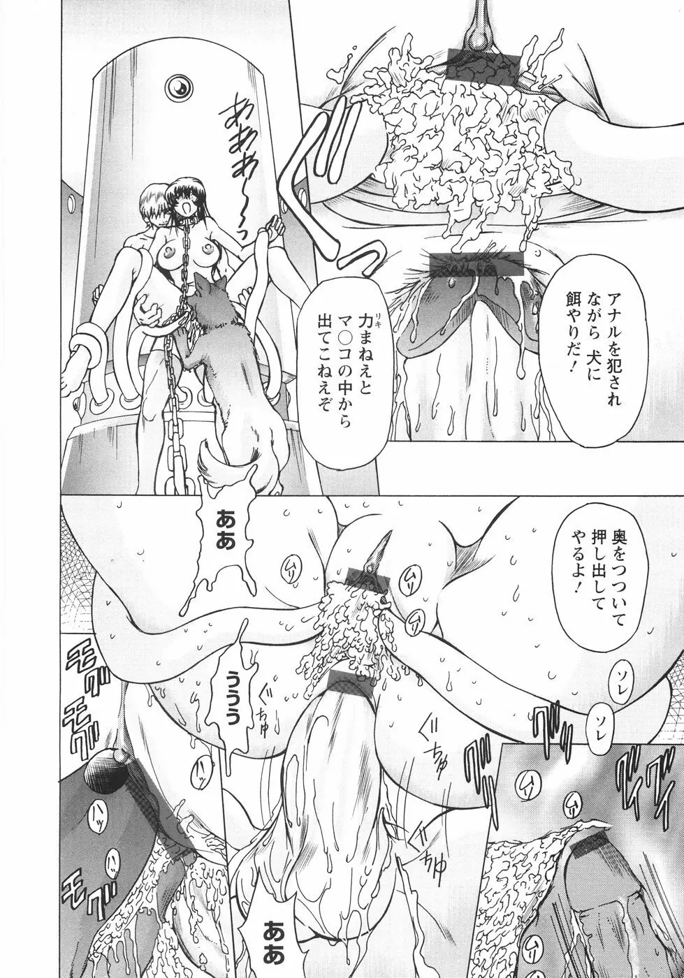 小悪魔に魅入られて ~第一章~ Page.139