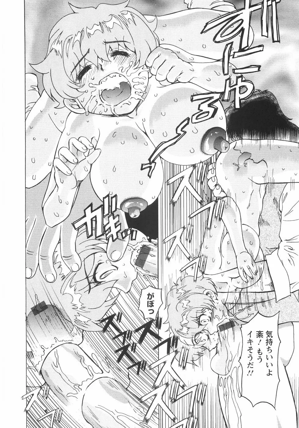 小悪魔に魅入られて ~第一章~ Page.181