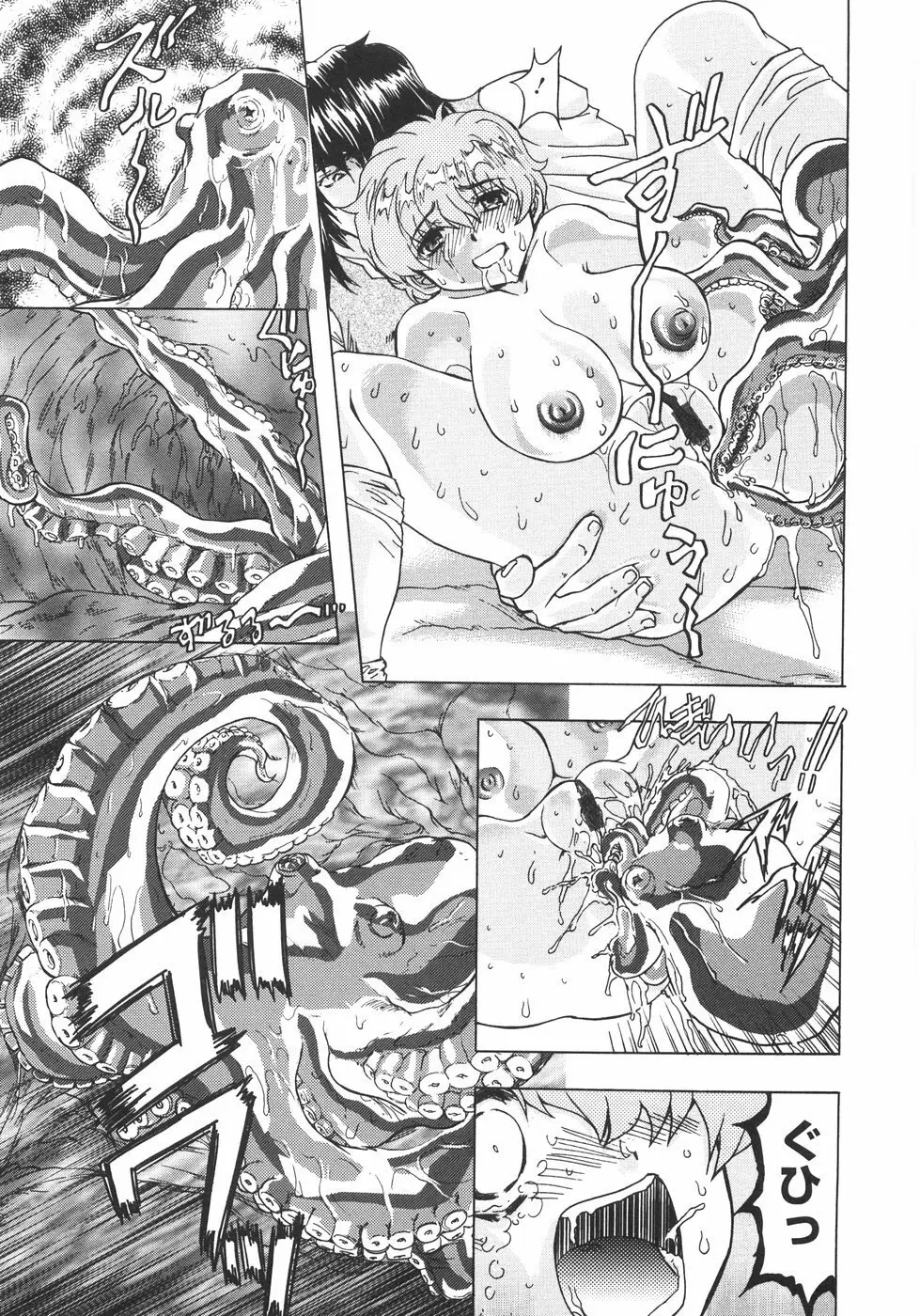 小悪魔に魅入られて ~第一章~ Page.184