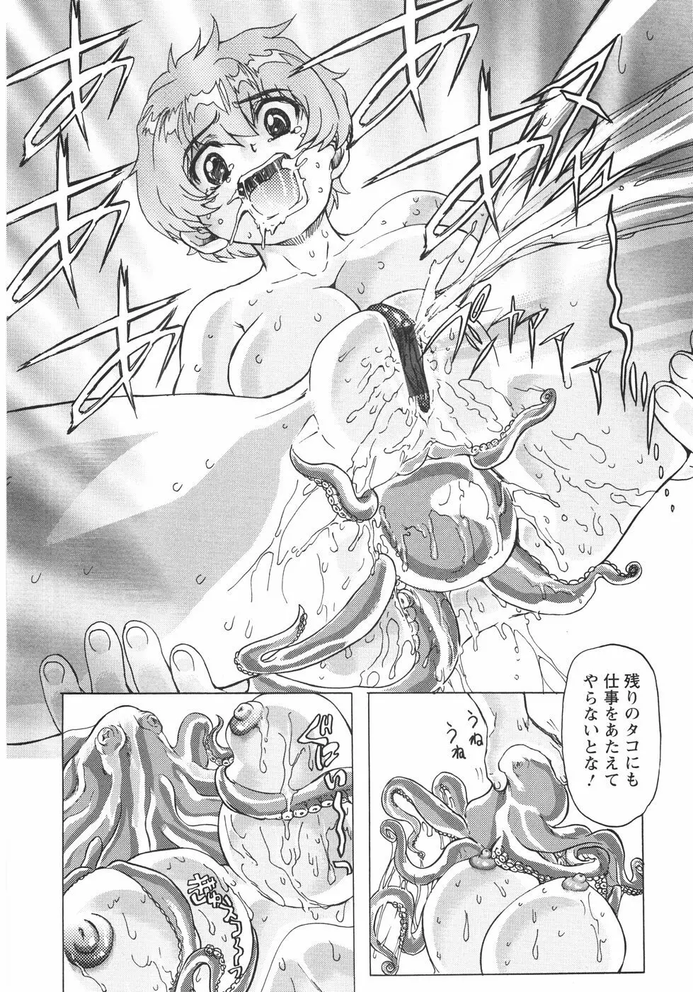 小悪魔に魅入られて ~第一章~ Page.185