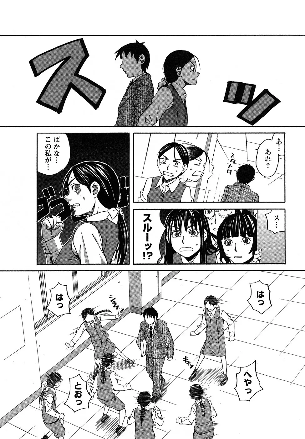 ぴゅあえろ Page.117
