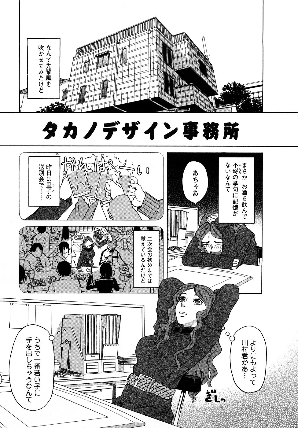 ぴゅあえろ Page.156