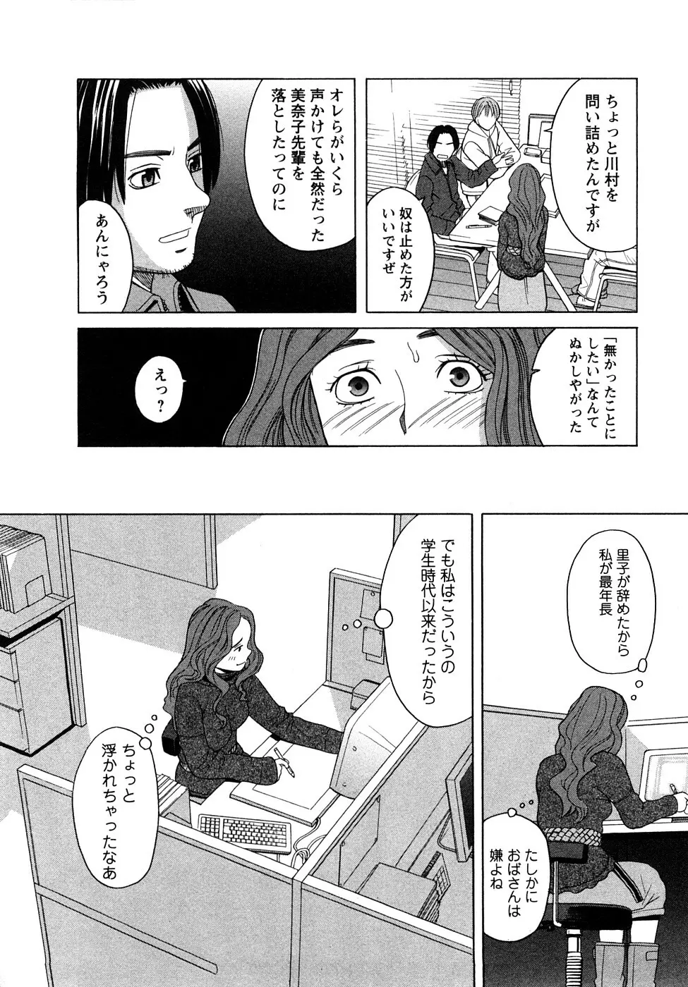 ぴゅあえろ Page.159