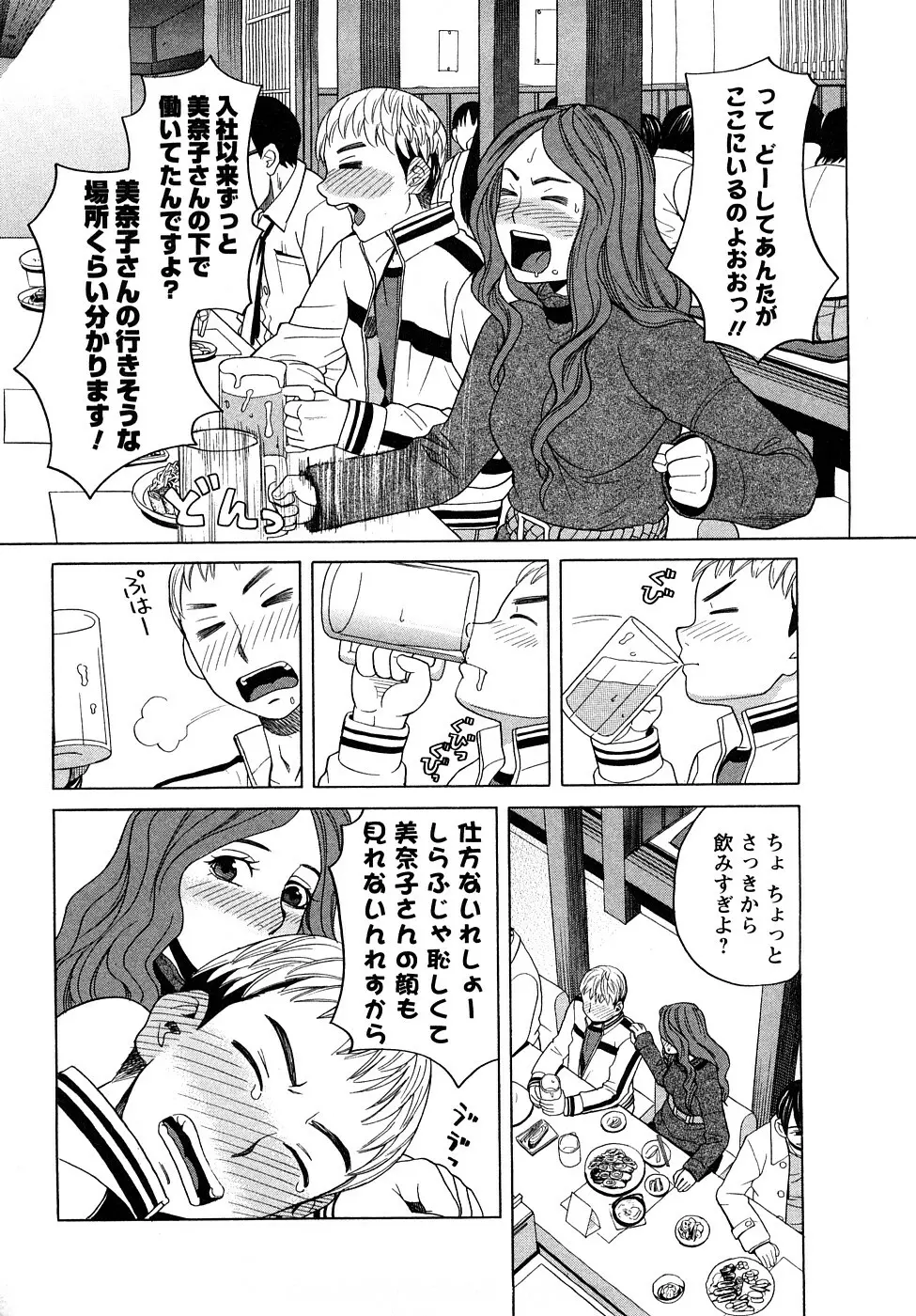 ぴゅあえろ Page.161