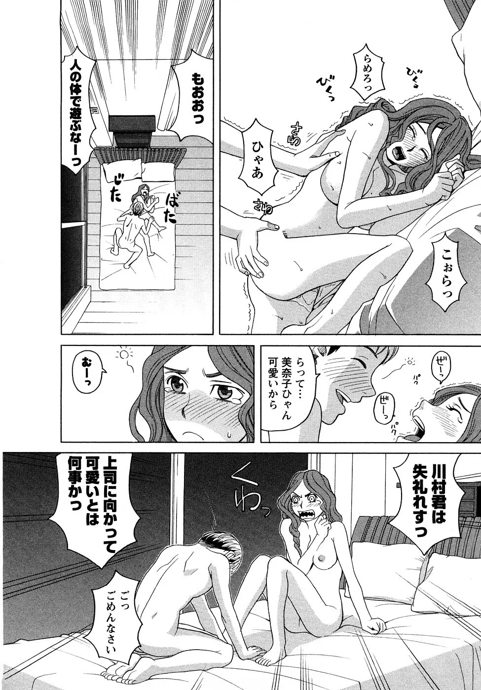 ぴゅあえろ Page.167