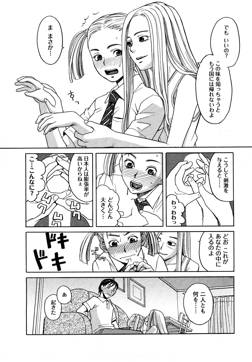 ぴゅあえろ Page.17