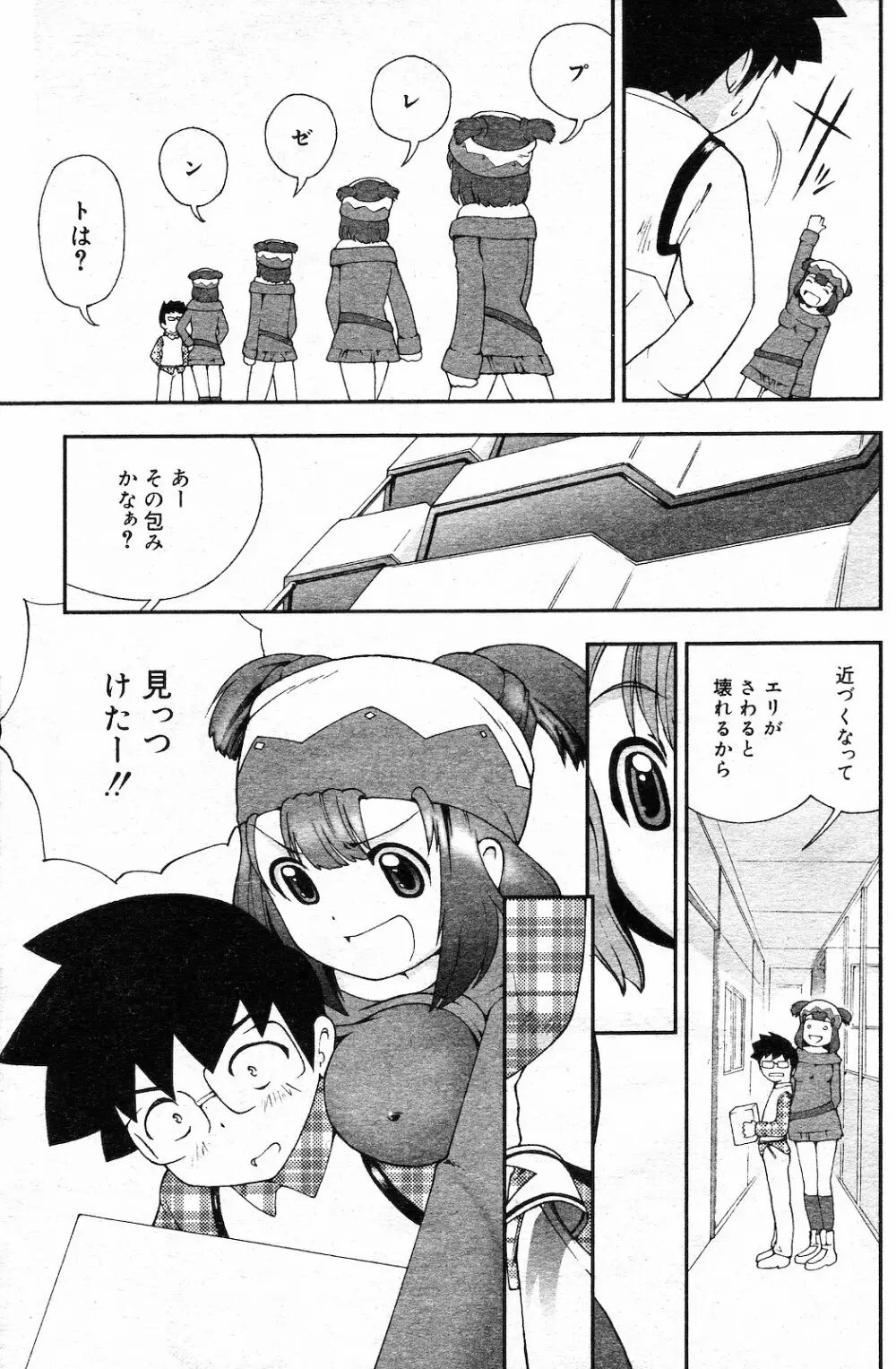 COMIC ダンシャク 男爵 2003年02月号 Page.118