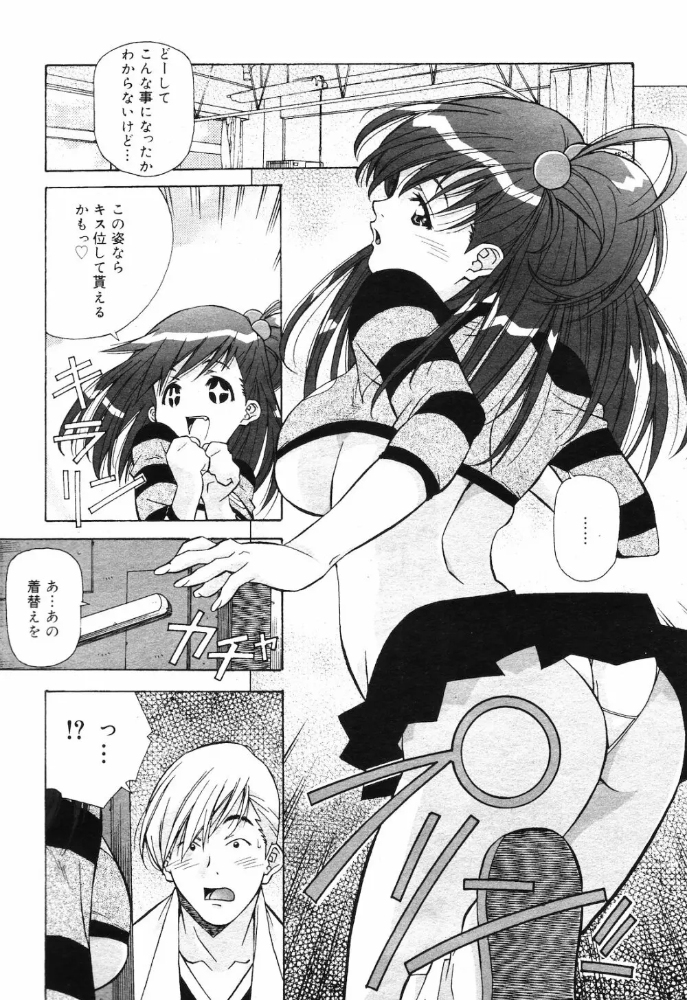 COMIC ダンシャク 男爵 2003年02月号 Page.13