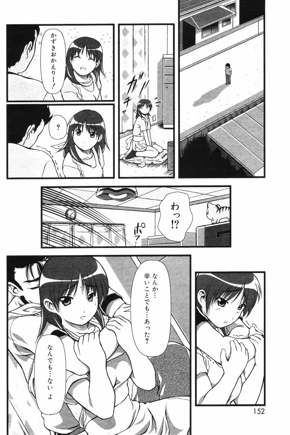 COMIC ダンシャク 男爵 2003年02月号 Page.147