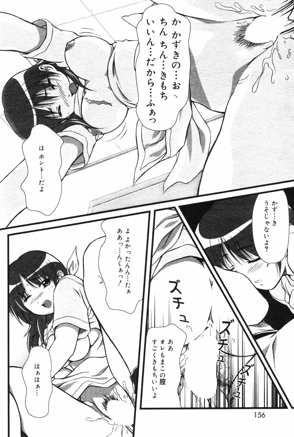 COMIC ダンシャク 男爵 2003年02月号 Page.151