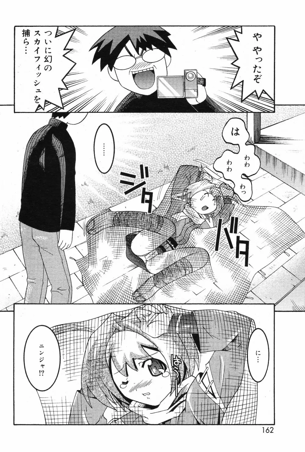 COMIC ダンシャク 男爵 2003年02月号 Page.155