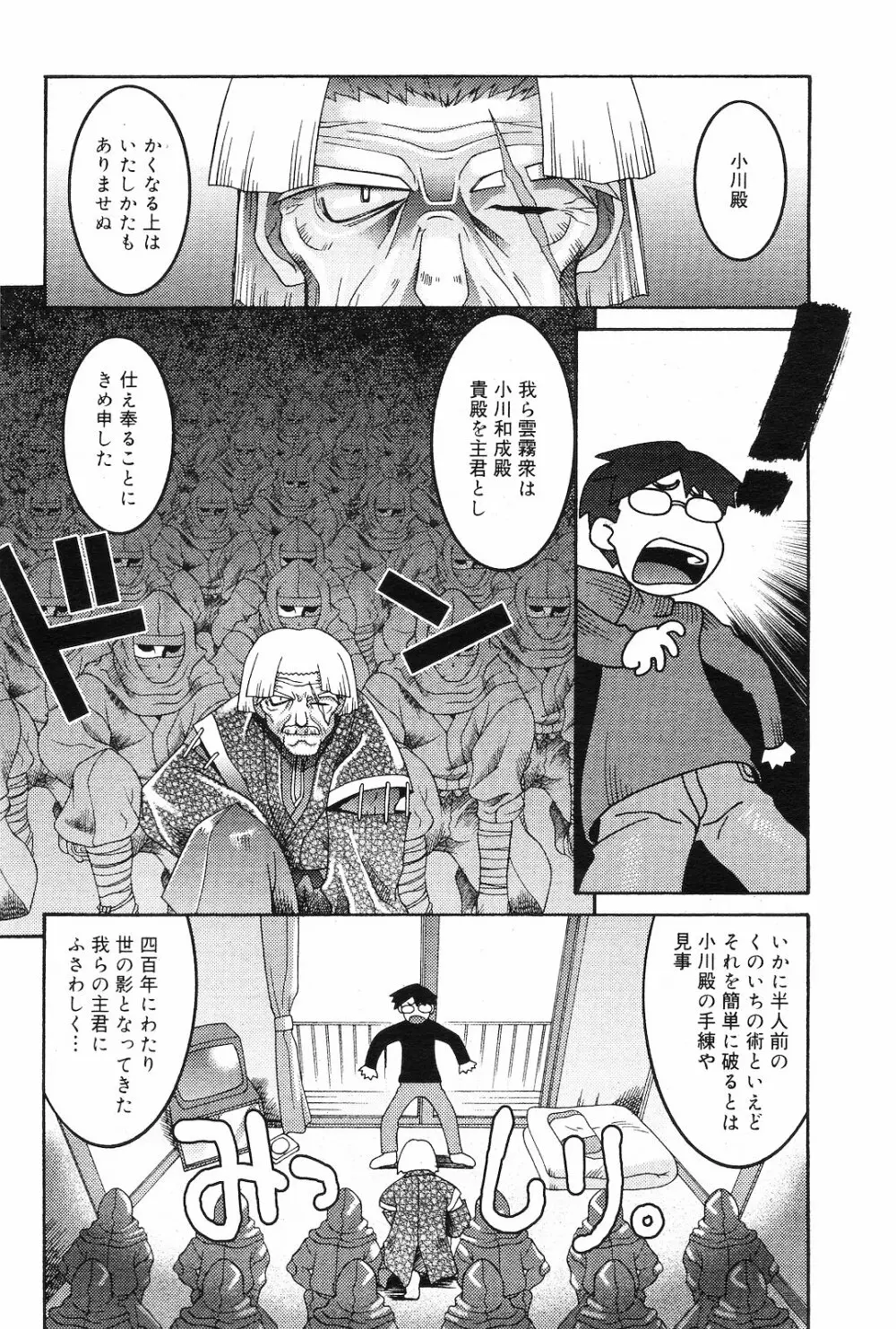 COMIC ダンシャク 男爵 2003年02月号 Page.157