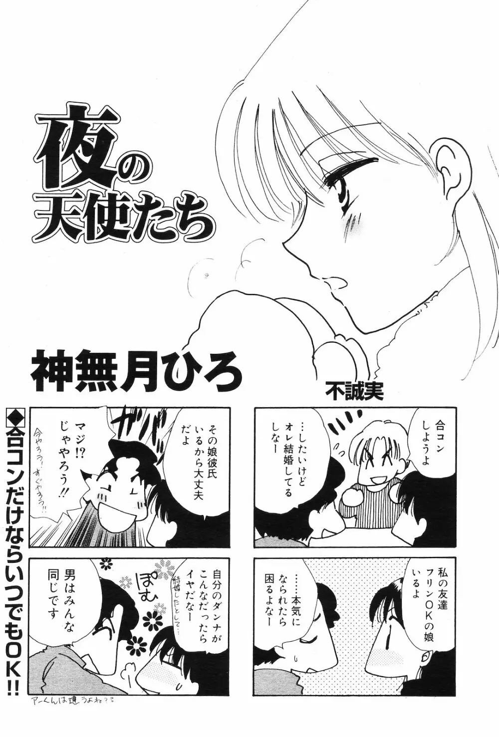 COMIC ダンシャク 男爵 2003年02月号 Page.175